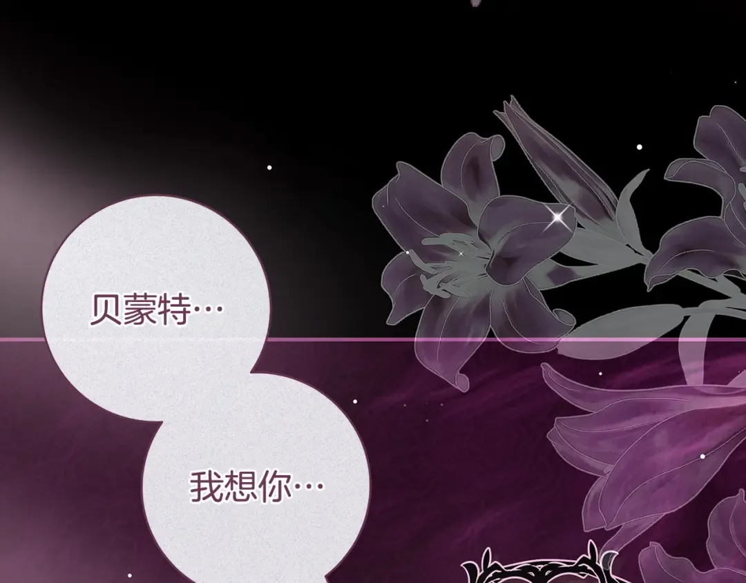 第68话 原作里的故事 第125页
