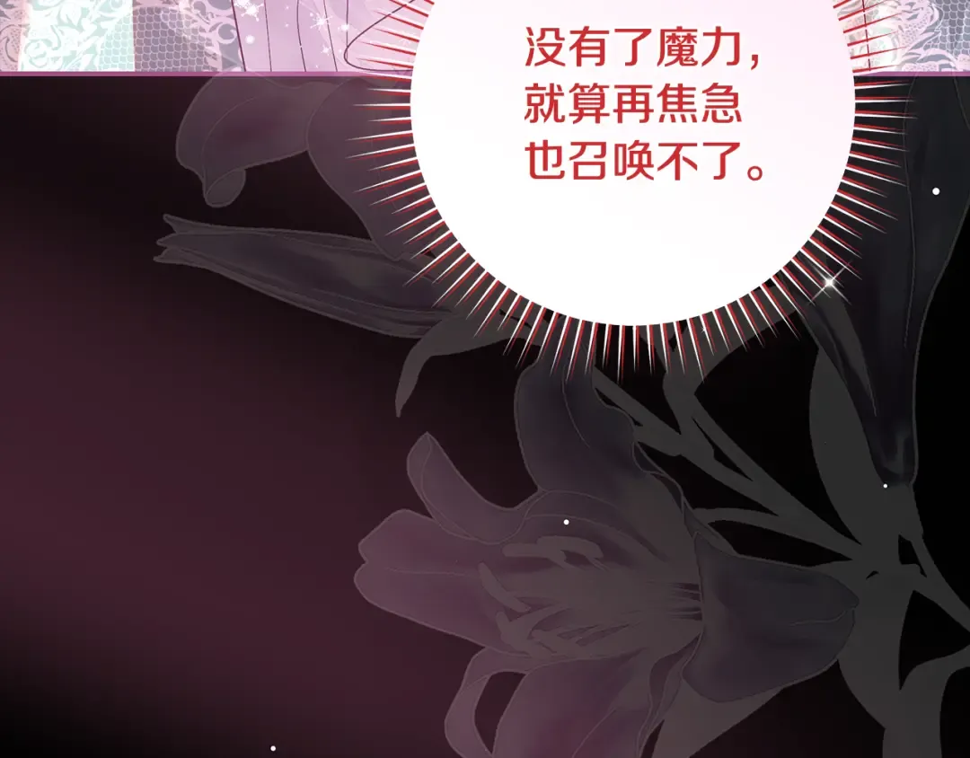 第68话 原作里的故事 第131页
