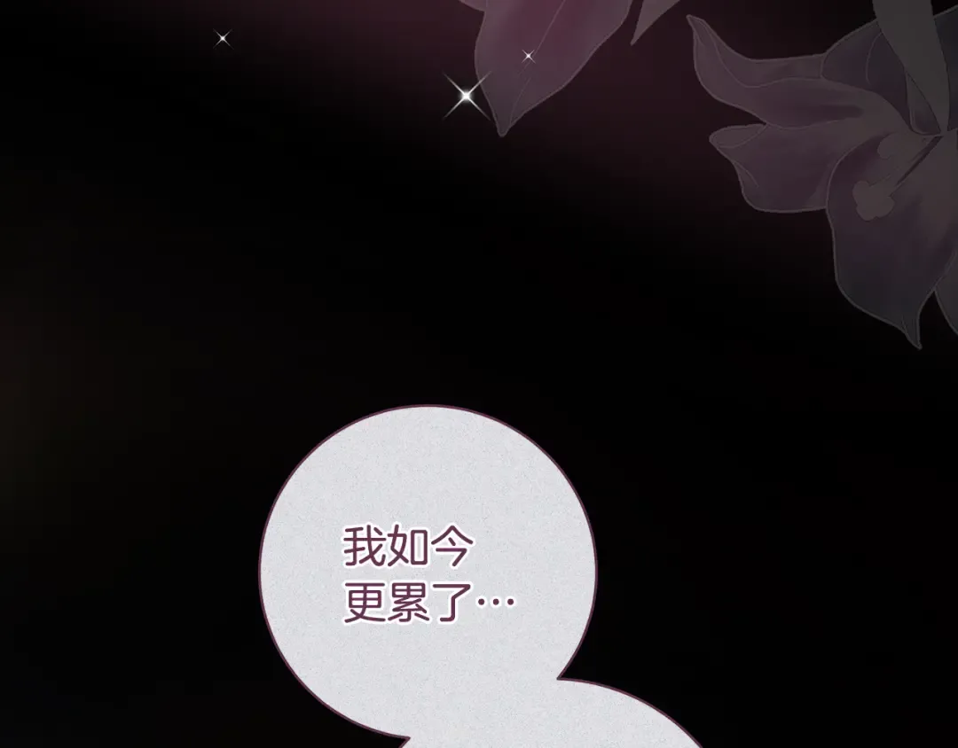 第68话 原作里的故事 第132页