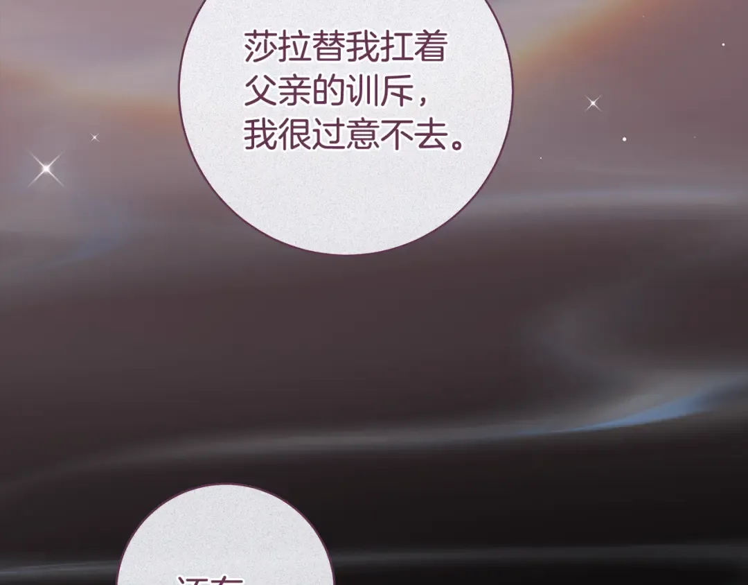 第68话 原作里的故事 第135页