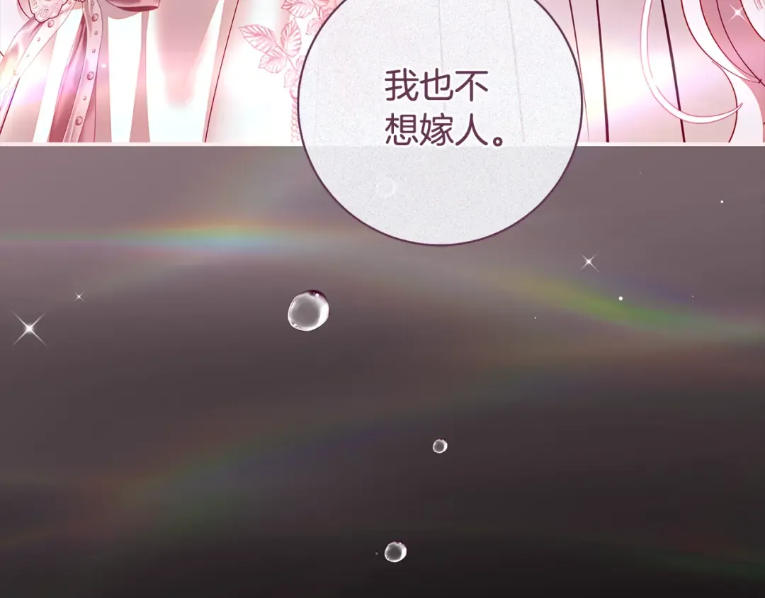 第68话 原作里的故事 第138页