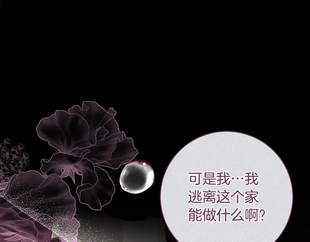 第68话 原作里的故事 第140页