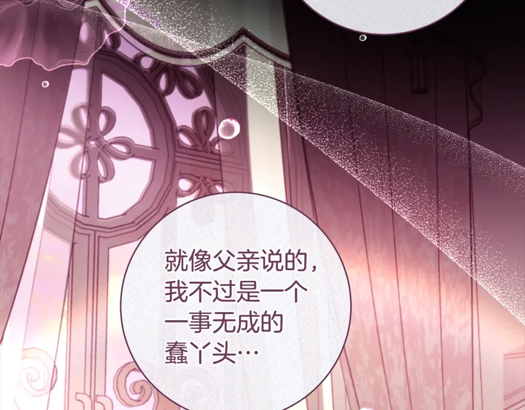 第68话 原作里的故事 第141页
