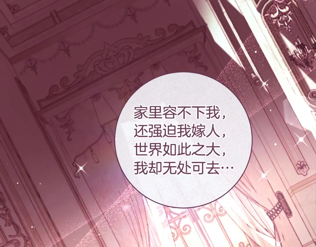 第68话 原作里的故事 第143页