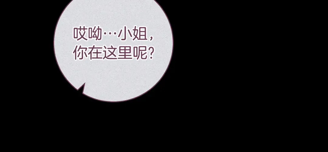 第68话 原作里的故事 第151页