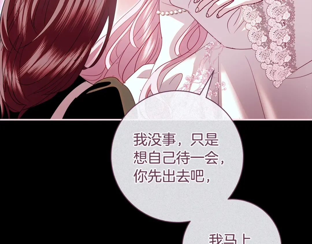 第68话 原作里的故事 第157页