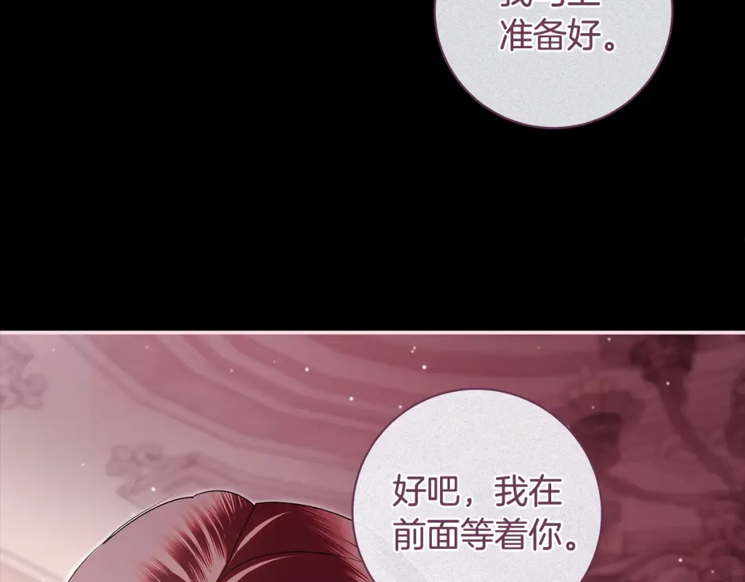 第68话 原作里的故事 第158页
