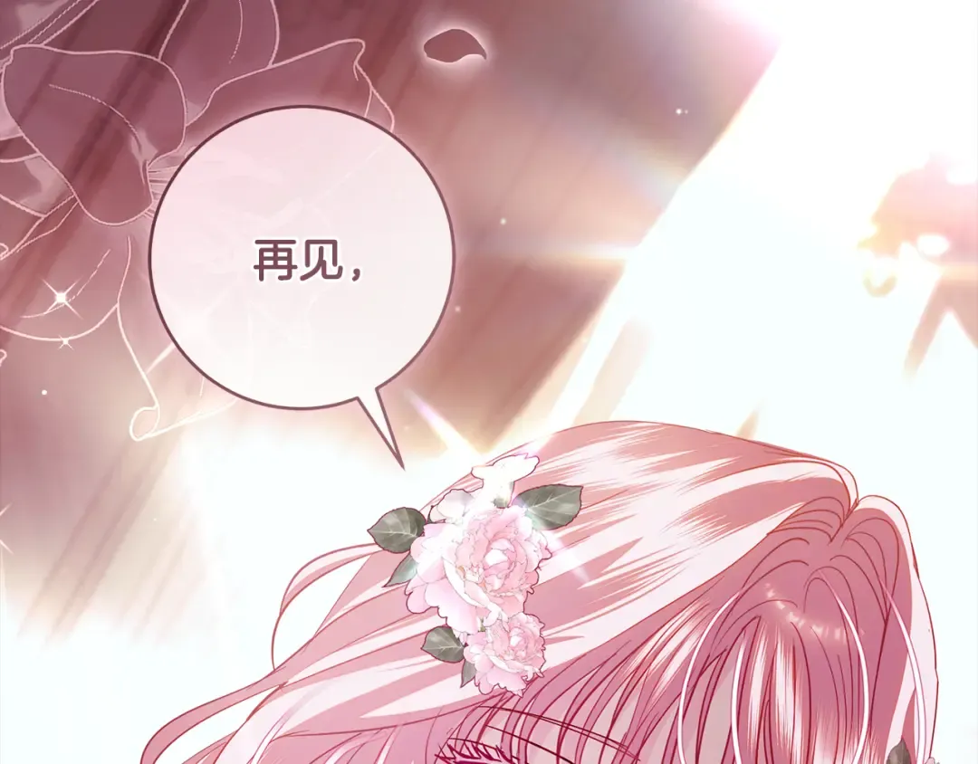 第68话 原作里的故事 第174页
