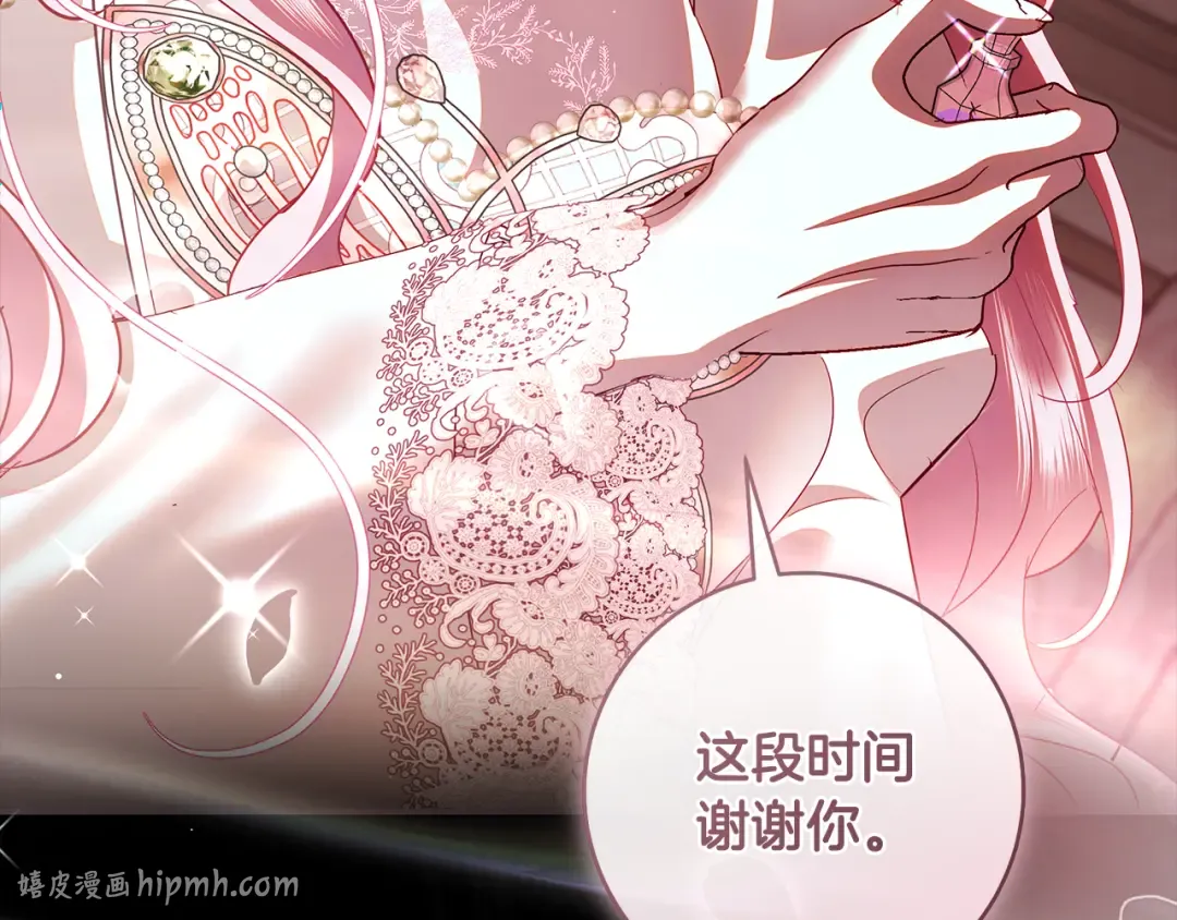 第68话 原作里的故事 第176页