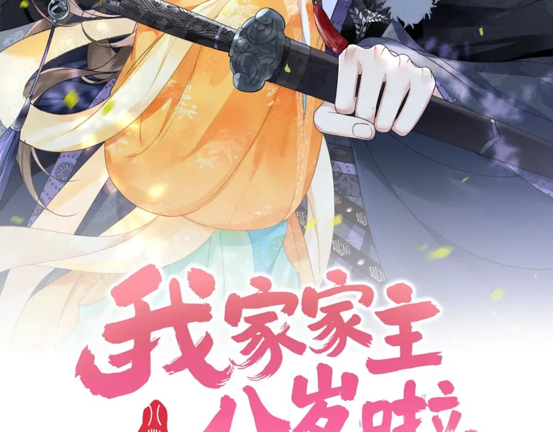 22 又有反转？！ 第2页