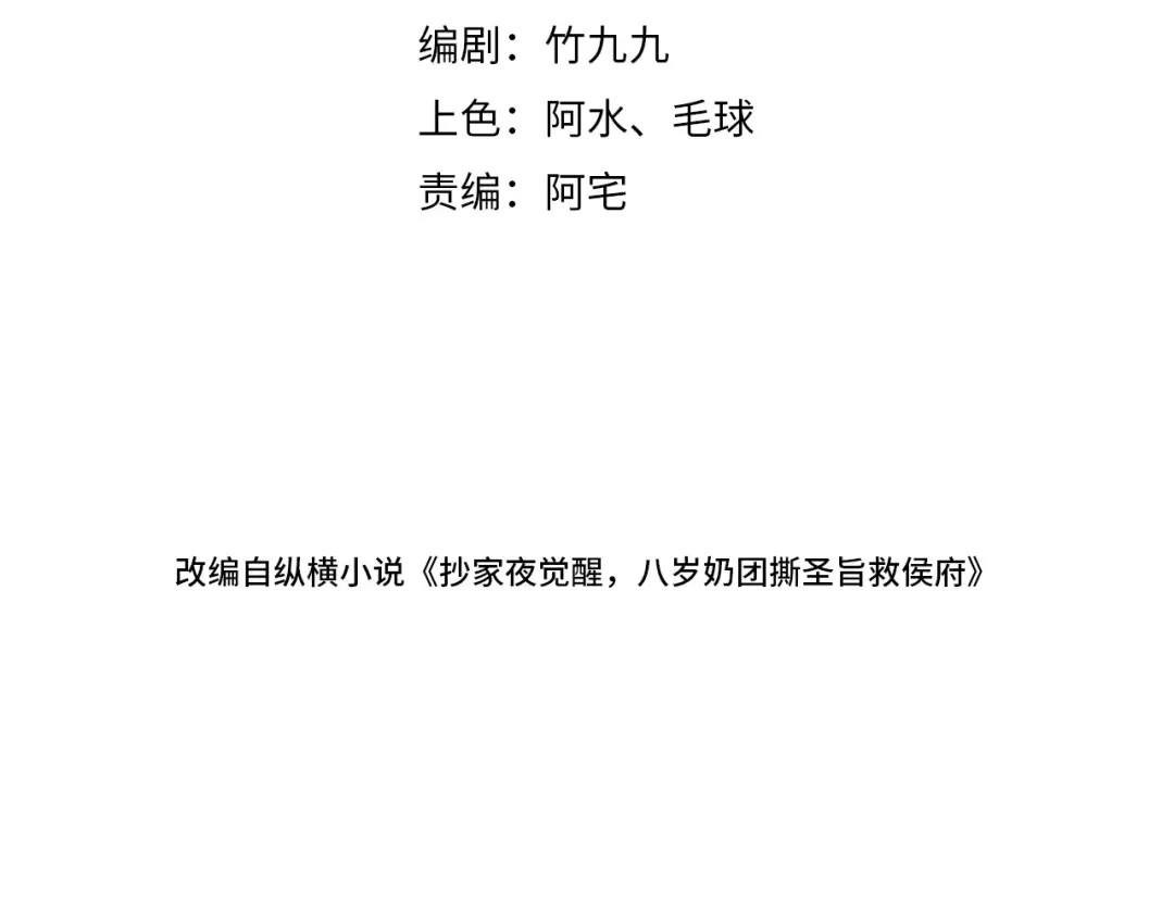 22 又有反转？！ 第4页