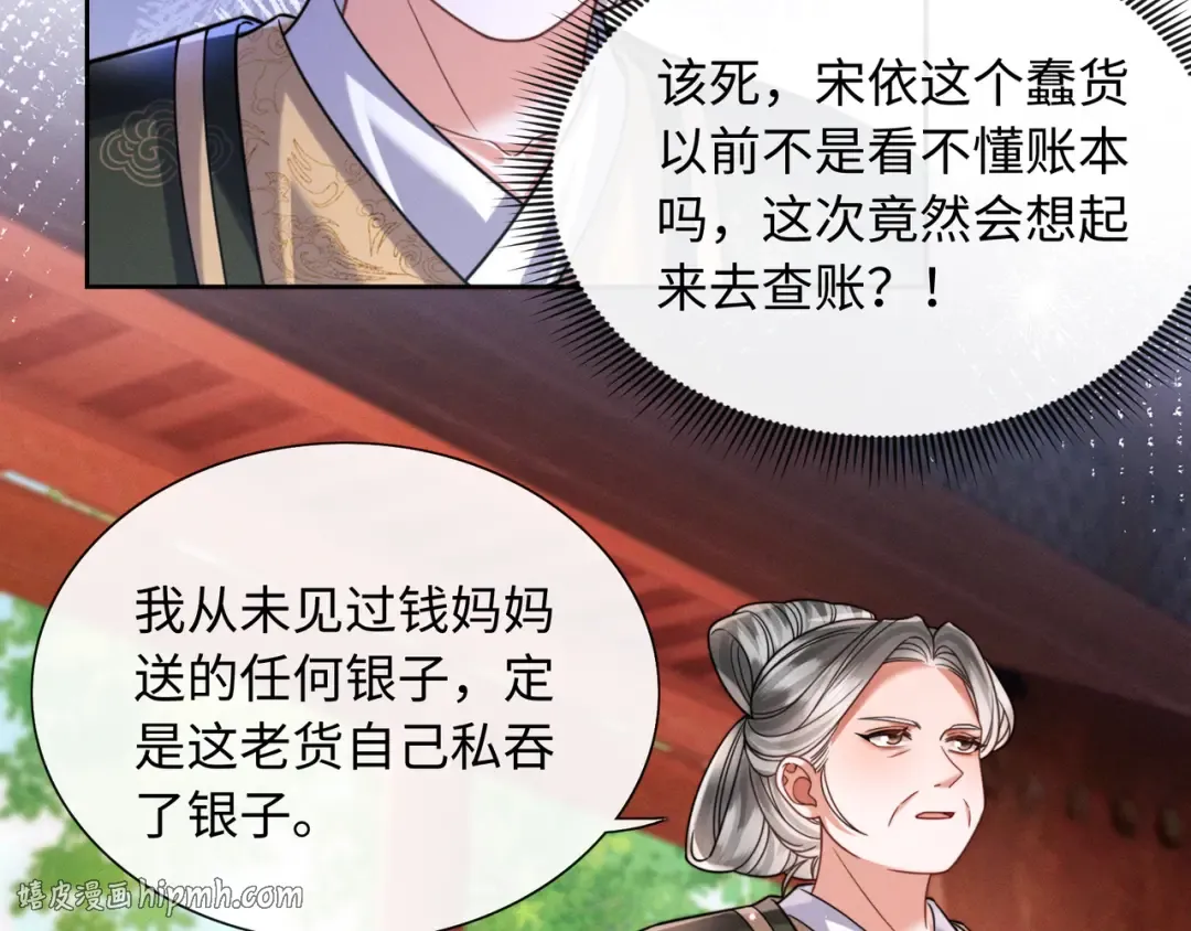 22 又有反转？！ 第8页