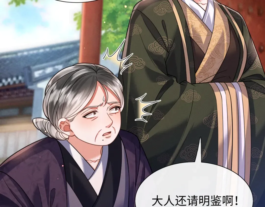 22 又有反转？！ 第9页