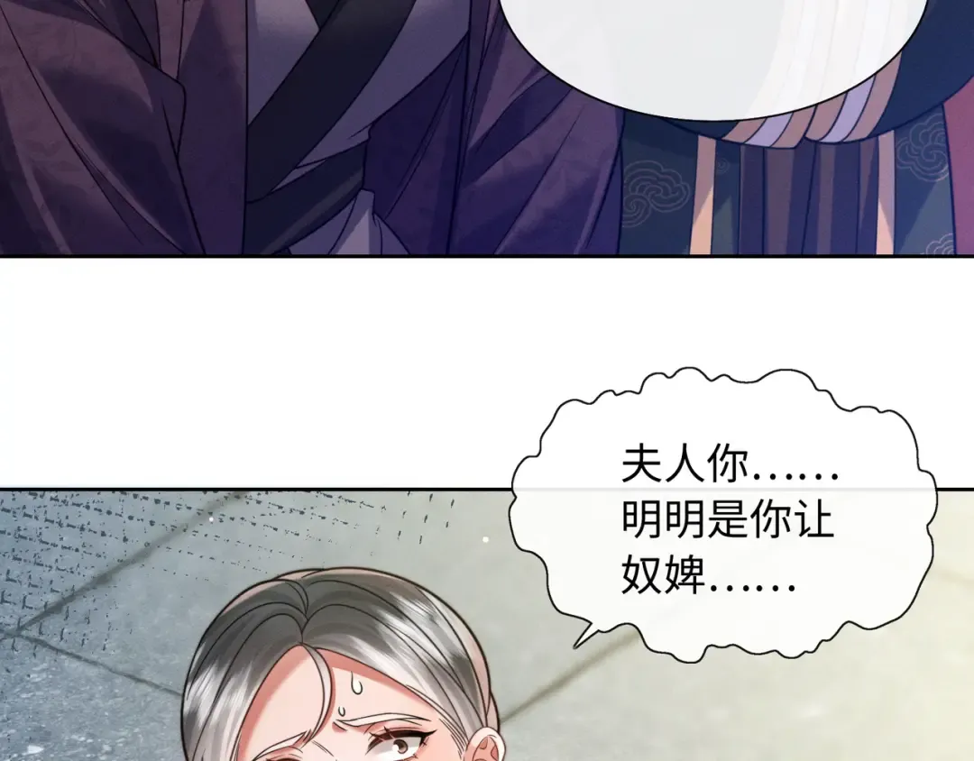 22 又有反转？！ 第10页