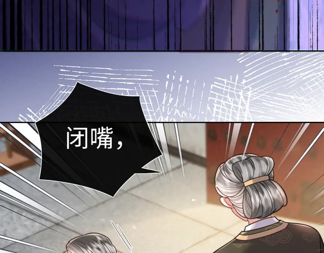 22 又有反转？！ 第14页