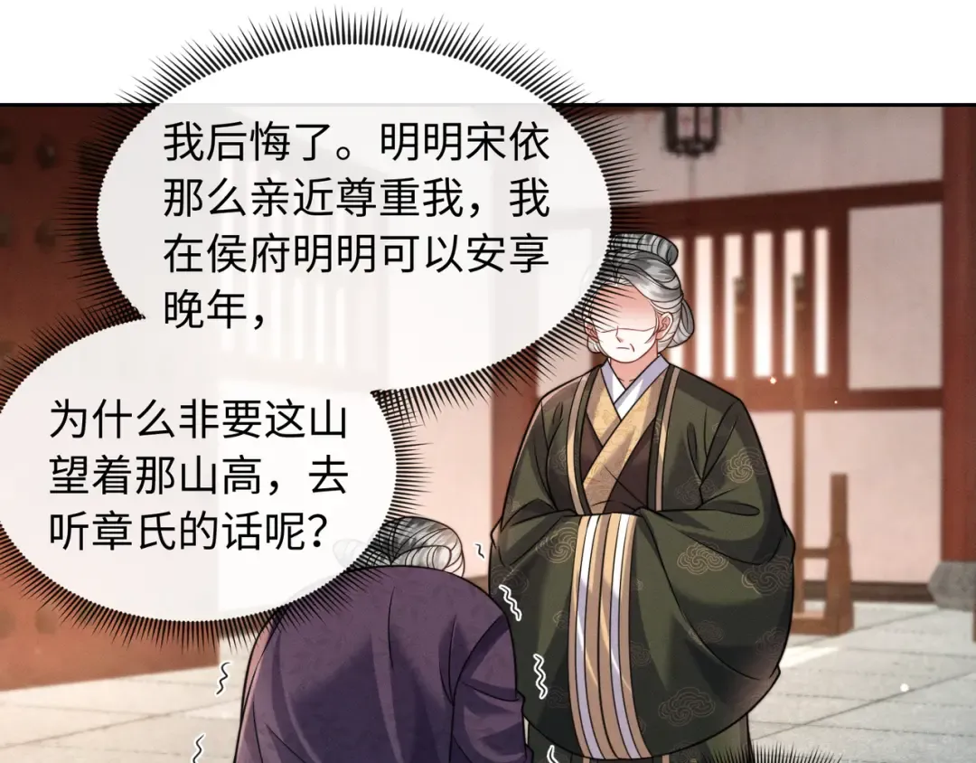 22 又有反转？！ 第20页