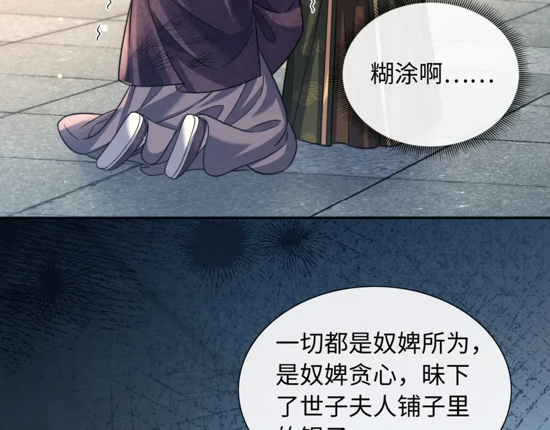 22 又有反转？！ 第21页