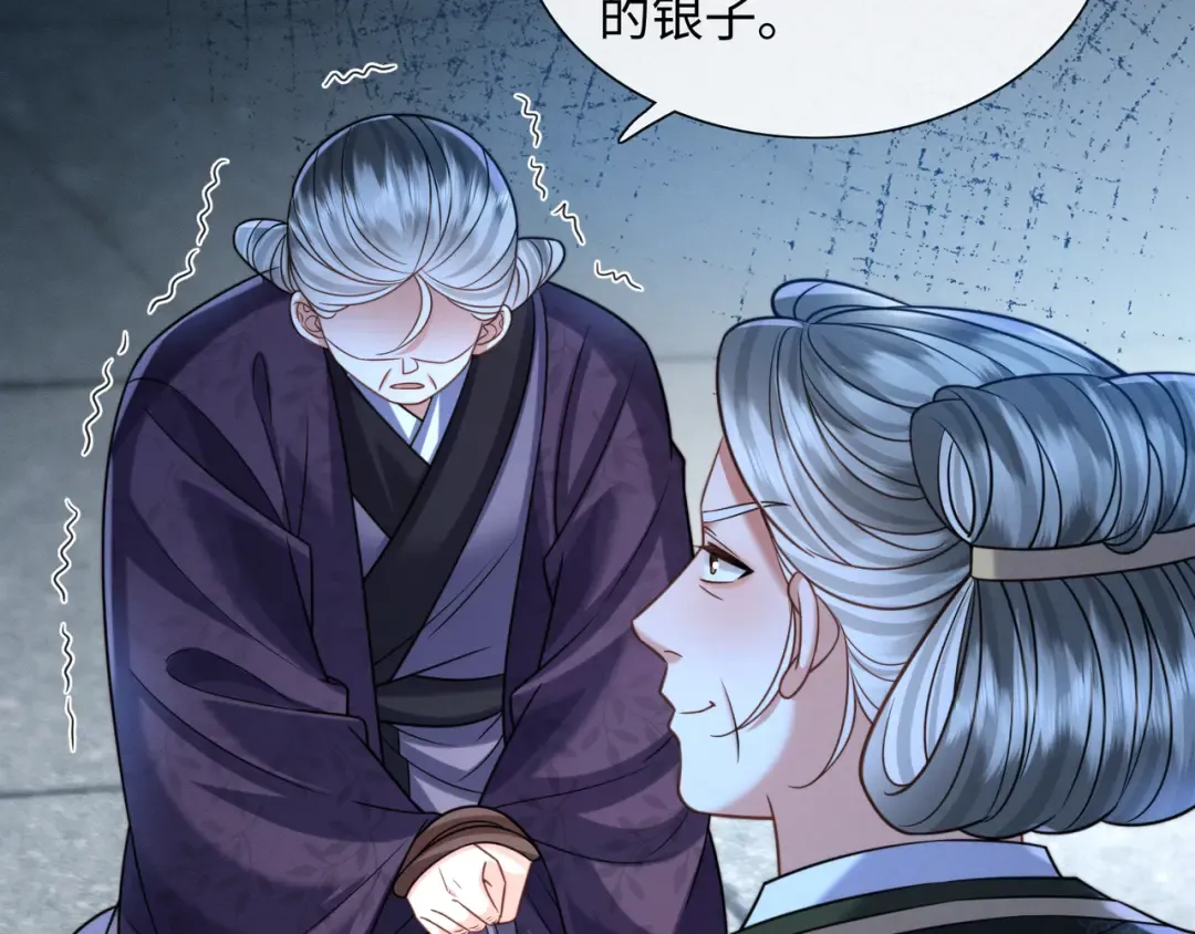 22 又有反转？！ 第22页