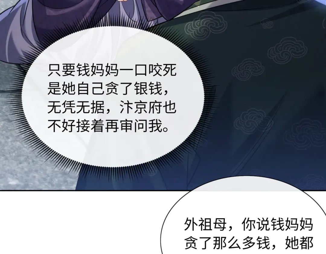 22 又有反转？！ 第23页