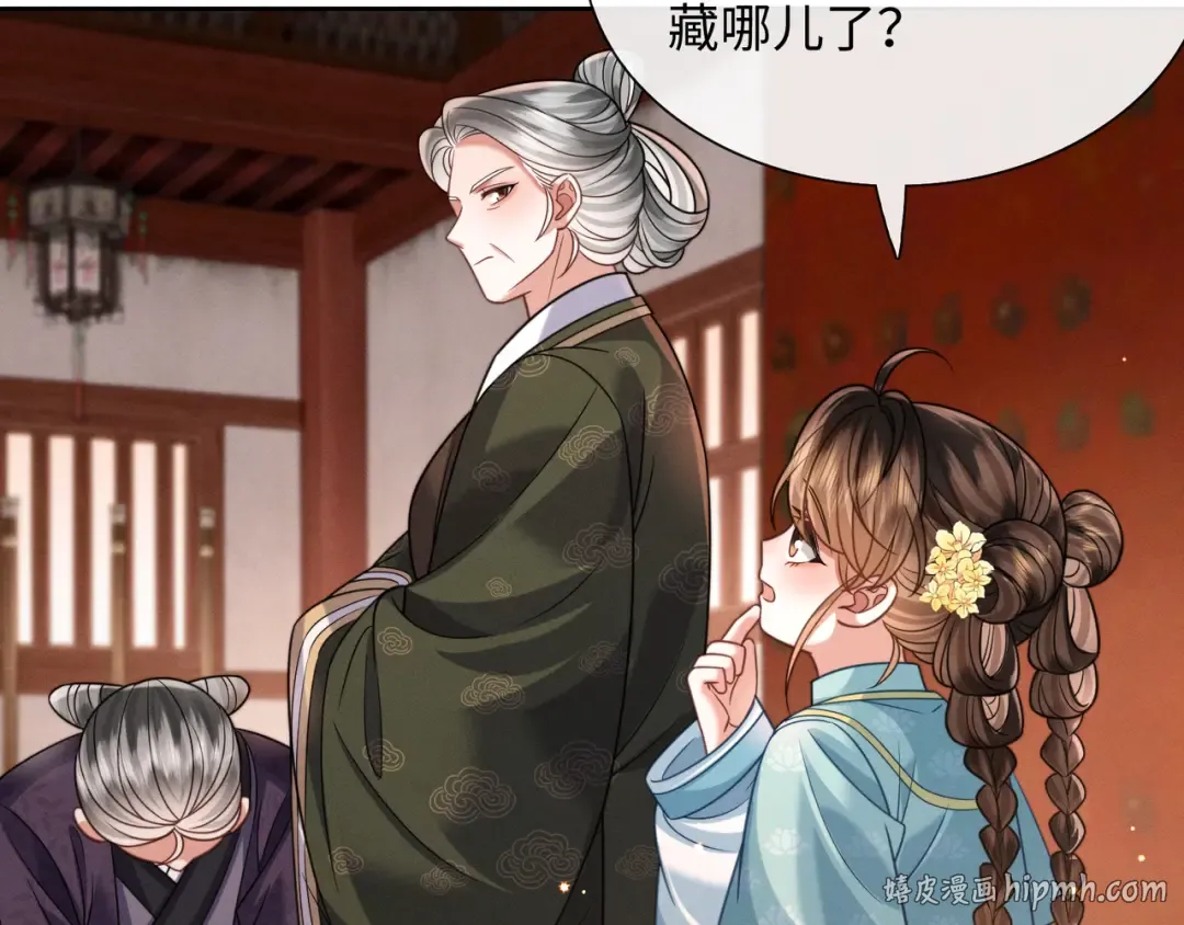 22 又有反转？！ 第24页