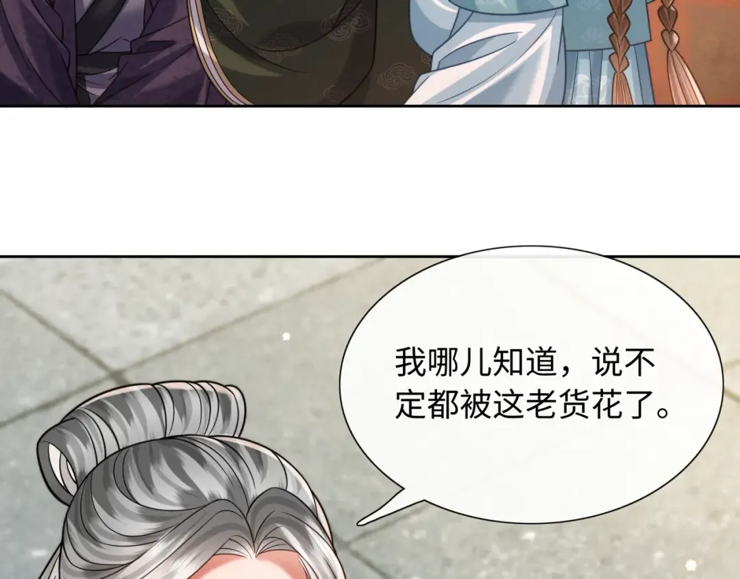 22 又有反转？！ 第25页