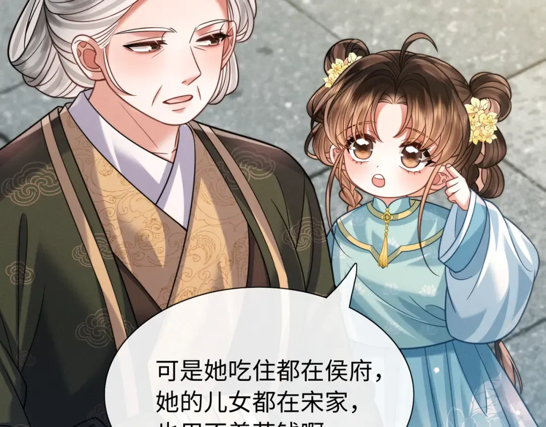 22 又有反转？！ 第26页