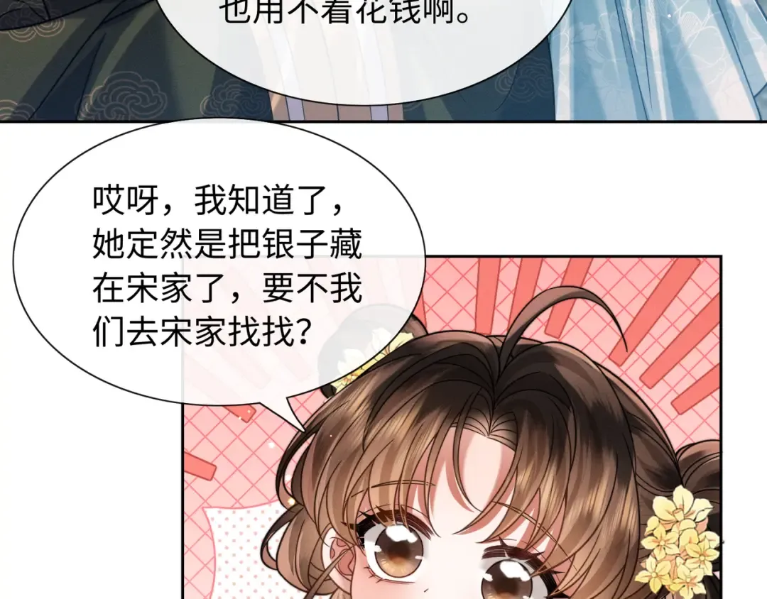 22 又有反转？！ 第27页