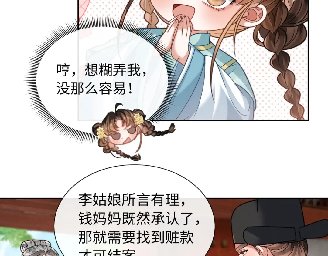 22 又有反转？！ 第28页