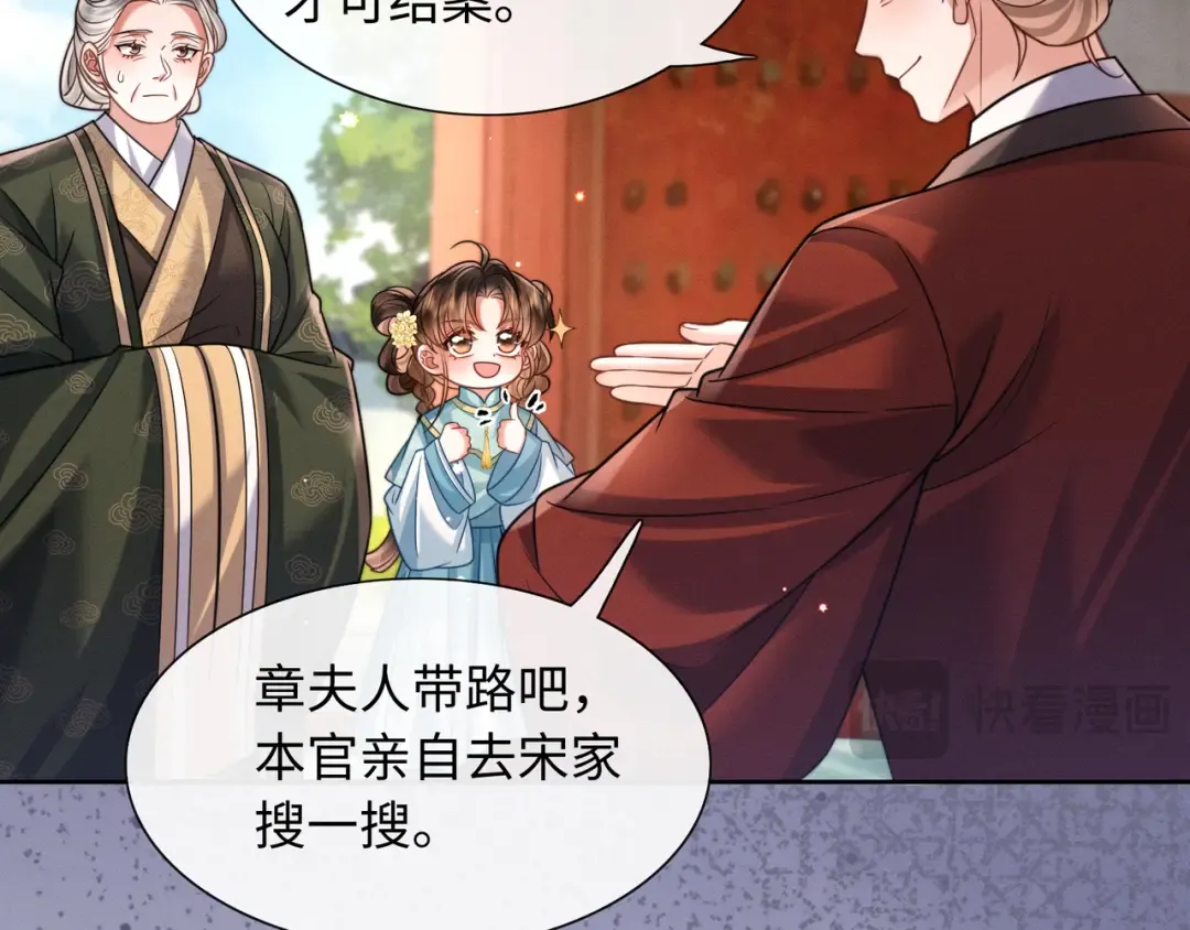 22 又有反转？！ 第29页
