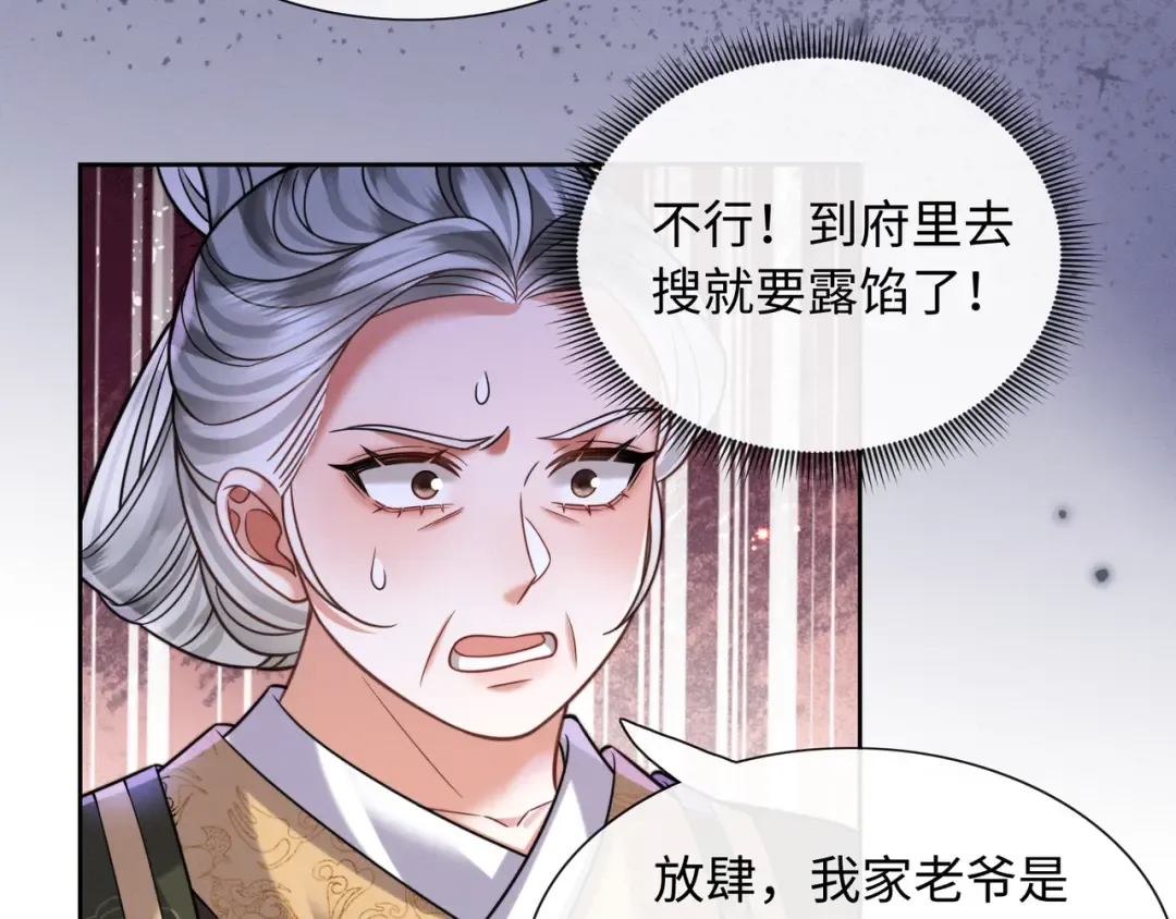 22 又有反转？！ 第30页