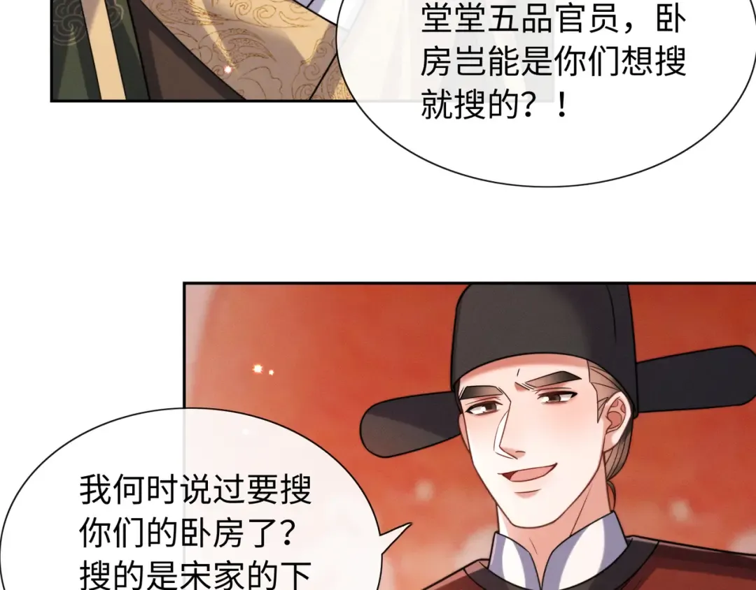 22 又有反转？！ 第31页