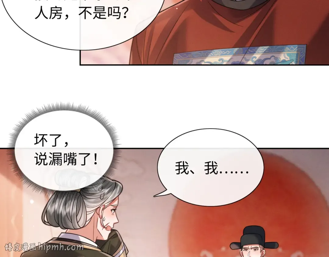 22 又有反转？！ 第32页