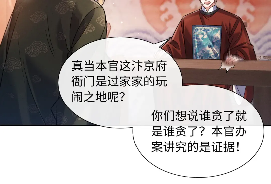 22 又有反转？！ 第33页