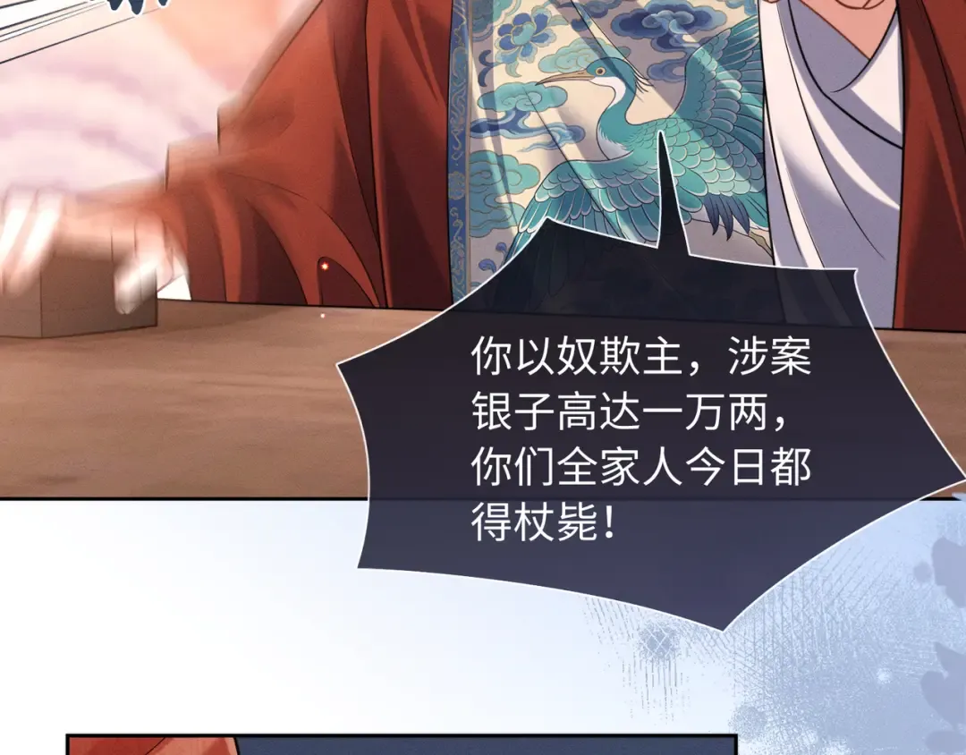 22 又有反转？！ 第35页