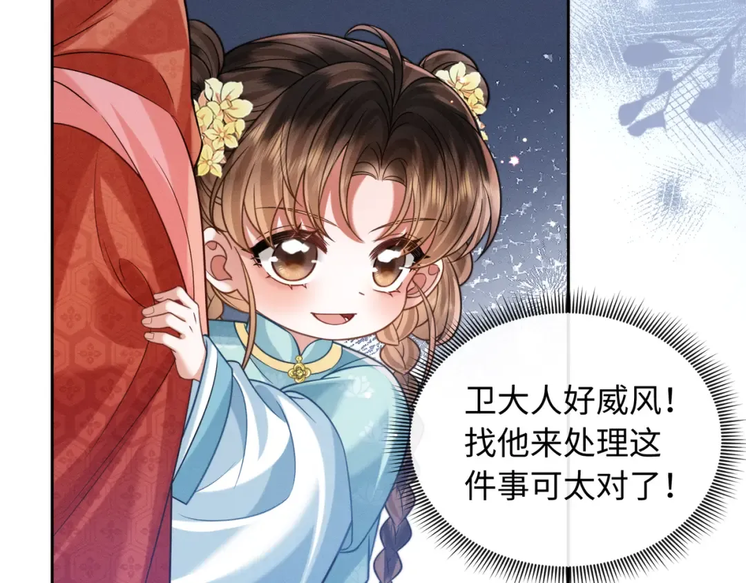 22 又有反转？！ 第36页