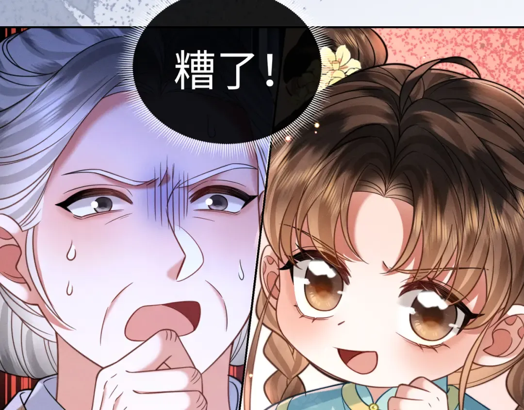 22 又有反转？！ 第41页