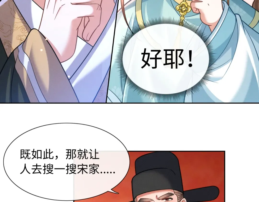 22 又有反转？！ 第42页