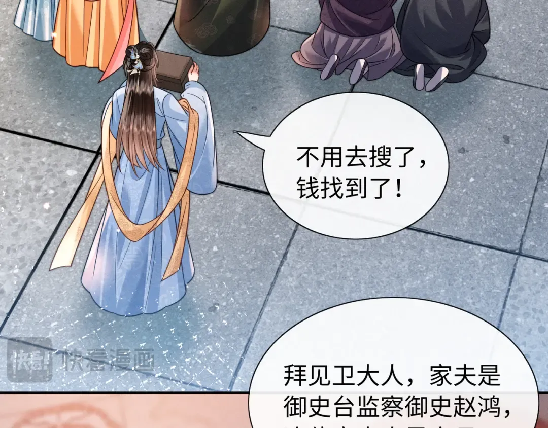 22 又有反转？！ 第45页