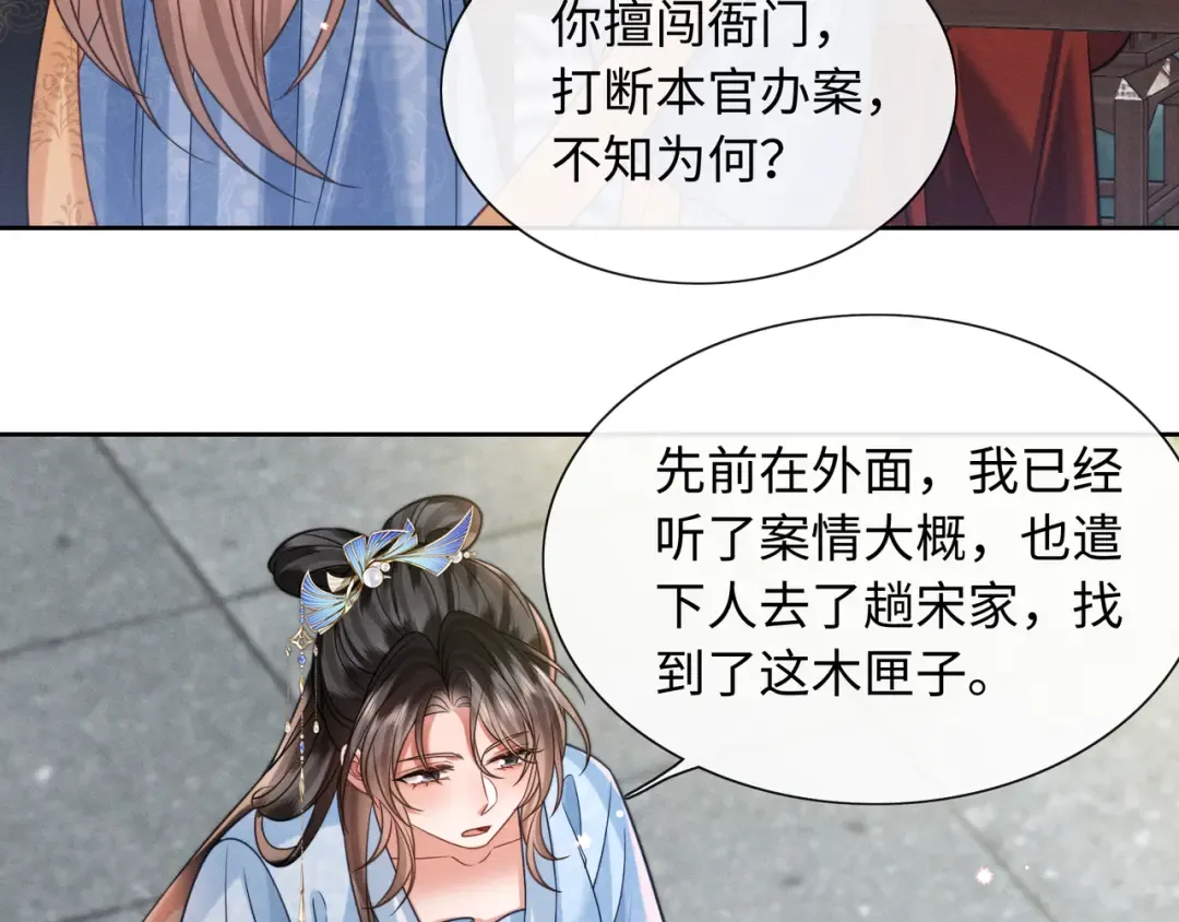 22 又有反转？！ 第47页