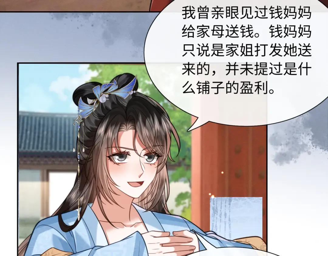 22 又有反转？！ 第49页