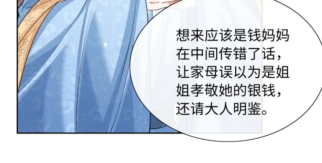 22 又有反转？！ 第50页