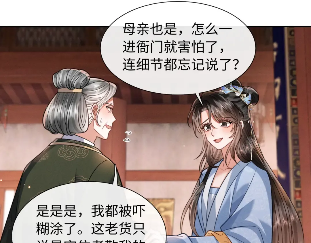 22 又有反转？！ 第51页