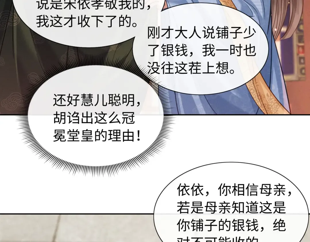 22 又有反转？！ 第52页