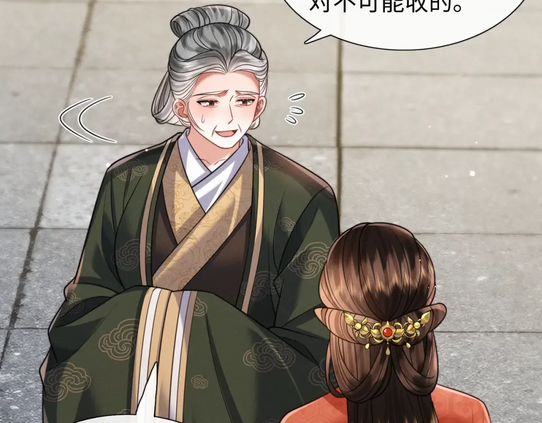 22 又有反转？！ 第53页