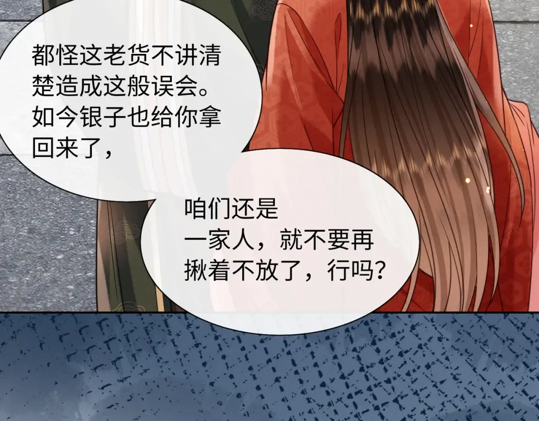 22 又有反转？！ 第54页