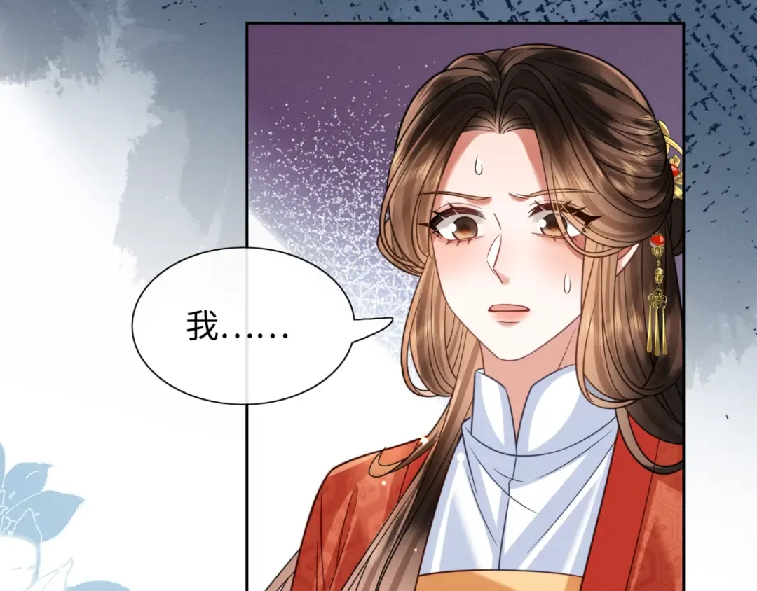 22 又有反转？！ 第55页