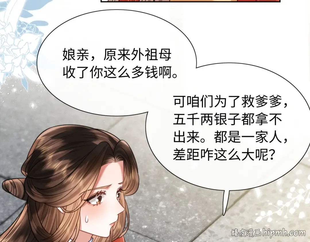 22 又有反转？！ 第56页