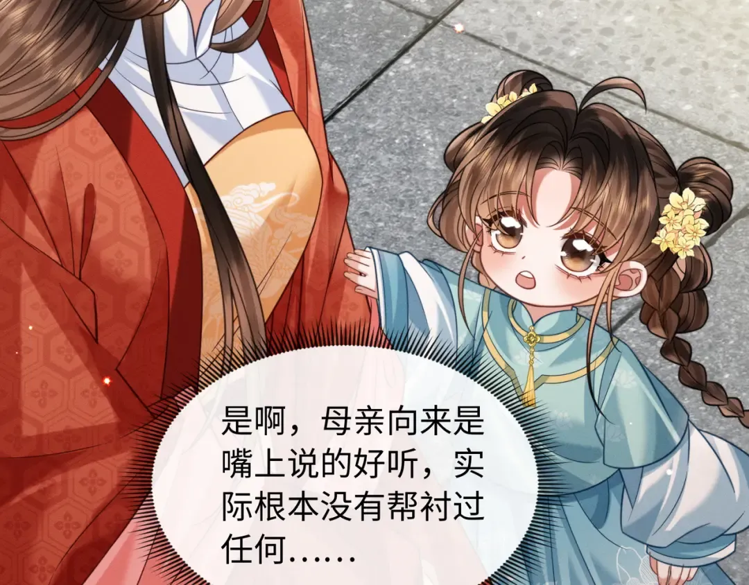 22 又有反转？！ 第57页