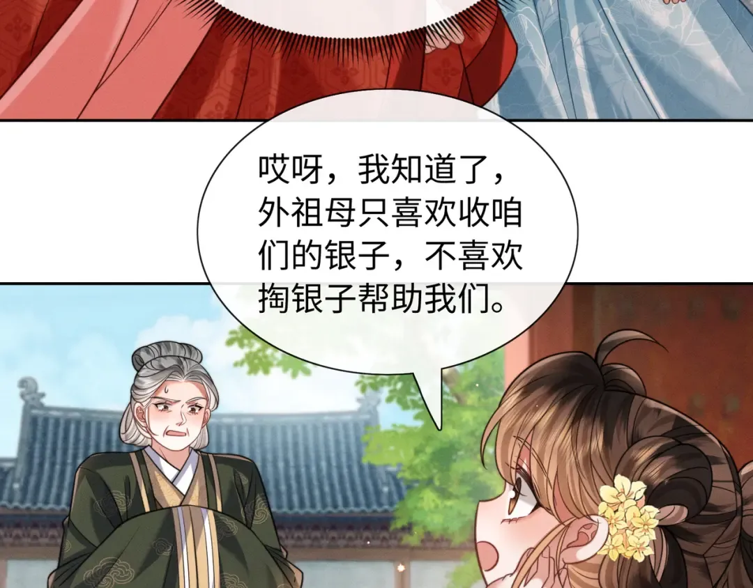22 又有反转？！ 第58页