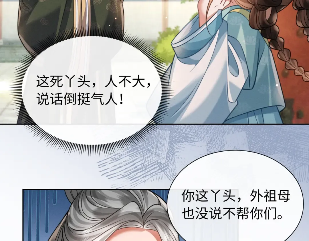 22 又有反转？！ 第59页